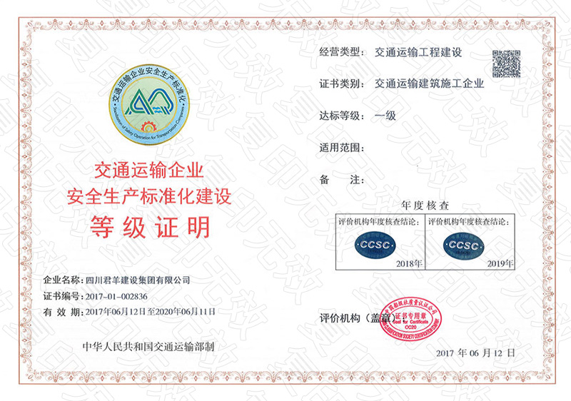 ��ͨ������ҵ����������׼������Ʒ��֤��