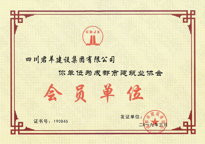 �ɶ��Ὠ��ҵЭ���Ա��λ