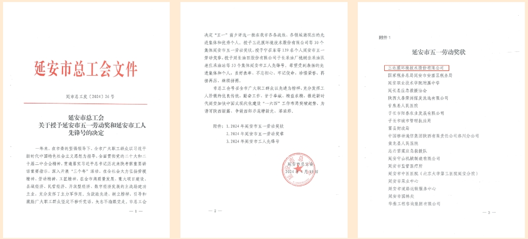 0506a 今年会·jnh(中国区)官方网站入口