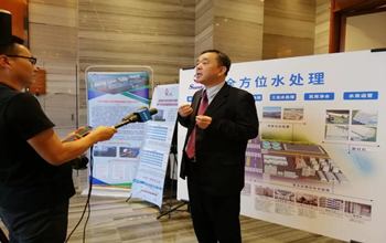 �Ӱ���2019ˮ��ҵ�Ƽ��������ҵ��չ���л�Բ��ʵ���������jnh���³���ΰ�ⲩʿ������ϯ���䷢�ݽ�
